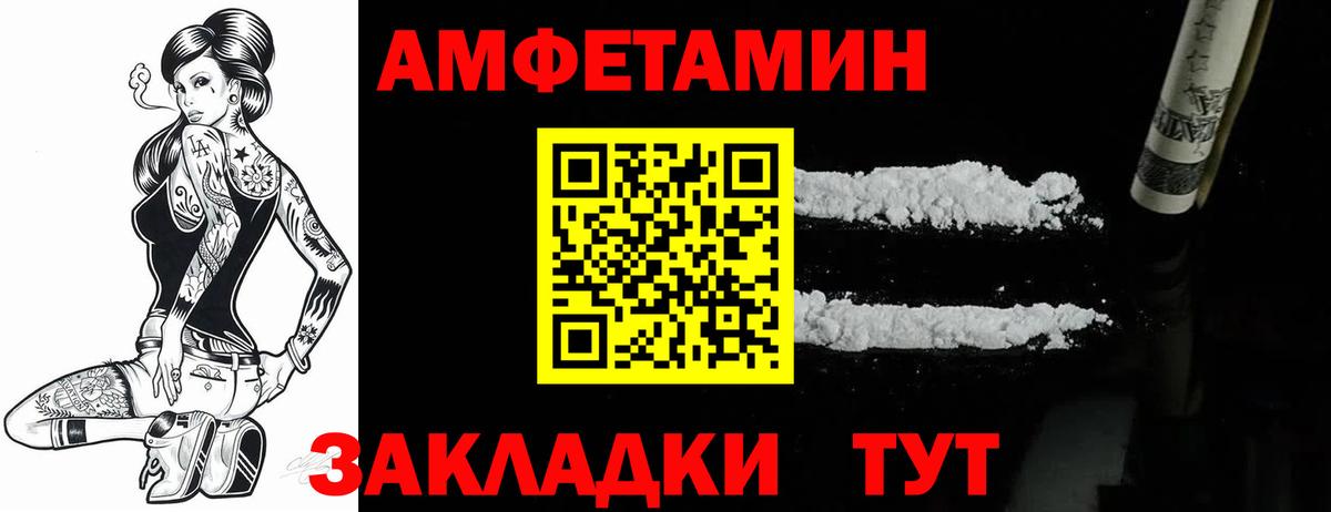 Амфетамин Premium Верхняя Салда
