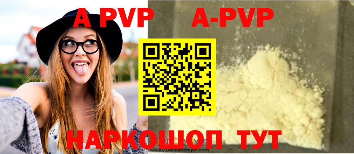 A-PVP крисы CK  Вход с VPN  Alpha-PVP Соль  Верхняя Салда 