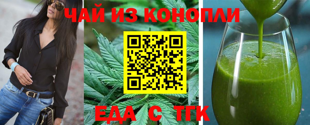 Верхняя Салда  Печенье с ТГК марихуана  Вход с VPN 