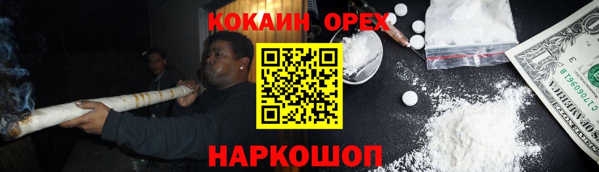Кокаин Перу  где найти наркотики  Cocaine  КОКАИН VHQ  Верхняя Салда  Вход с VPN 