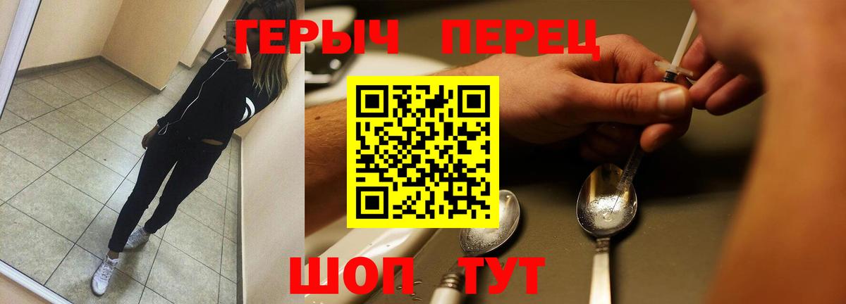 ГЕРОИН VHQ Верхняя Салда