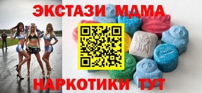 молекула духа Бийск