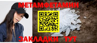 метамфетамин Лесосибирск