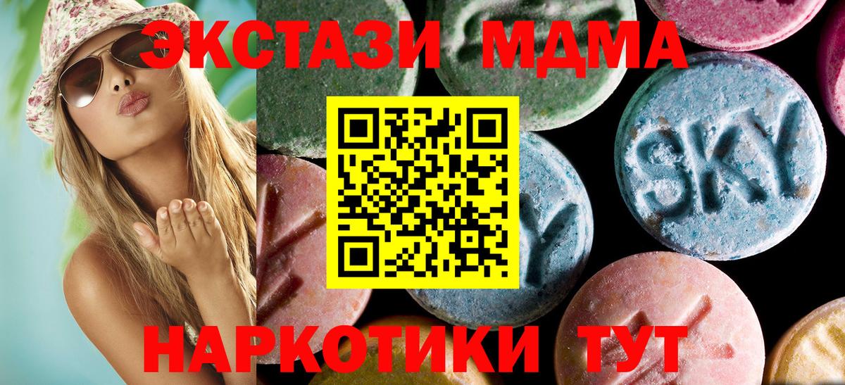 Верхняя Салда  МДМА Molly  MDMA crystal  Вход с VPN 