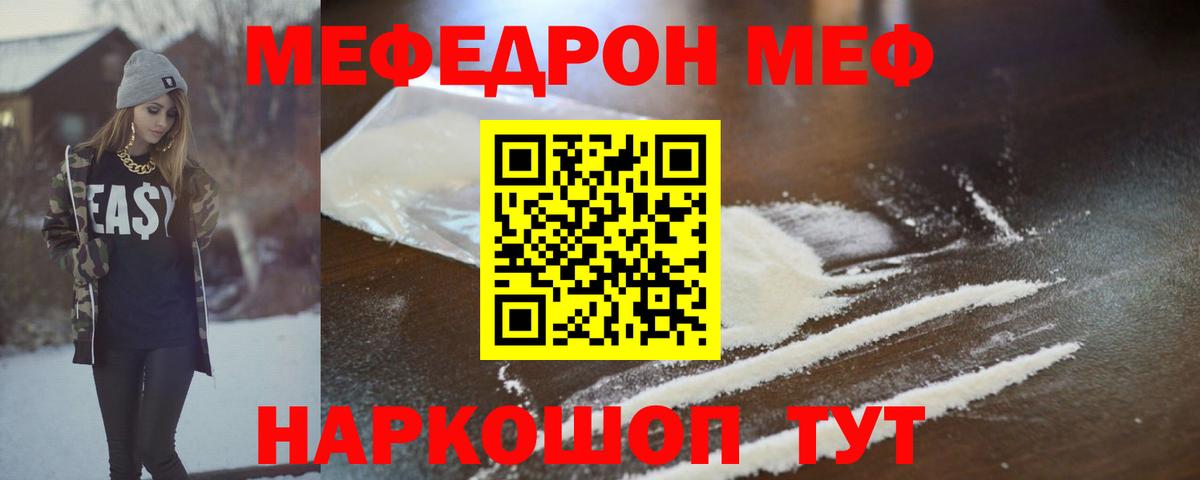 Мефедрон мука Верхняя Салда