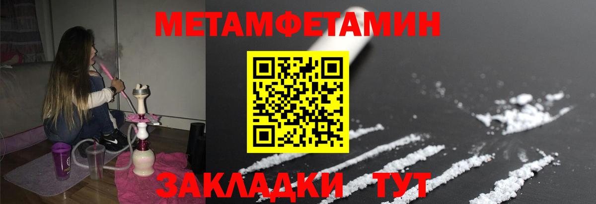 Метамфетамин пудра Верхняя Салда