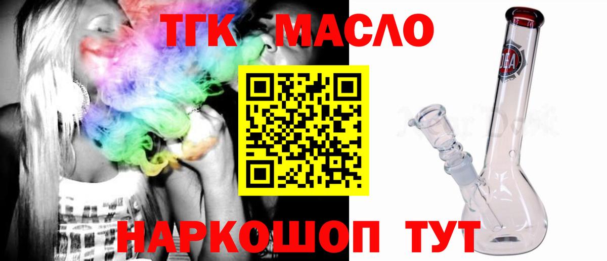 Верхняя Салда  ТГК THC oil  Вход с VPN 